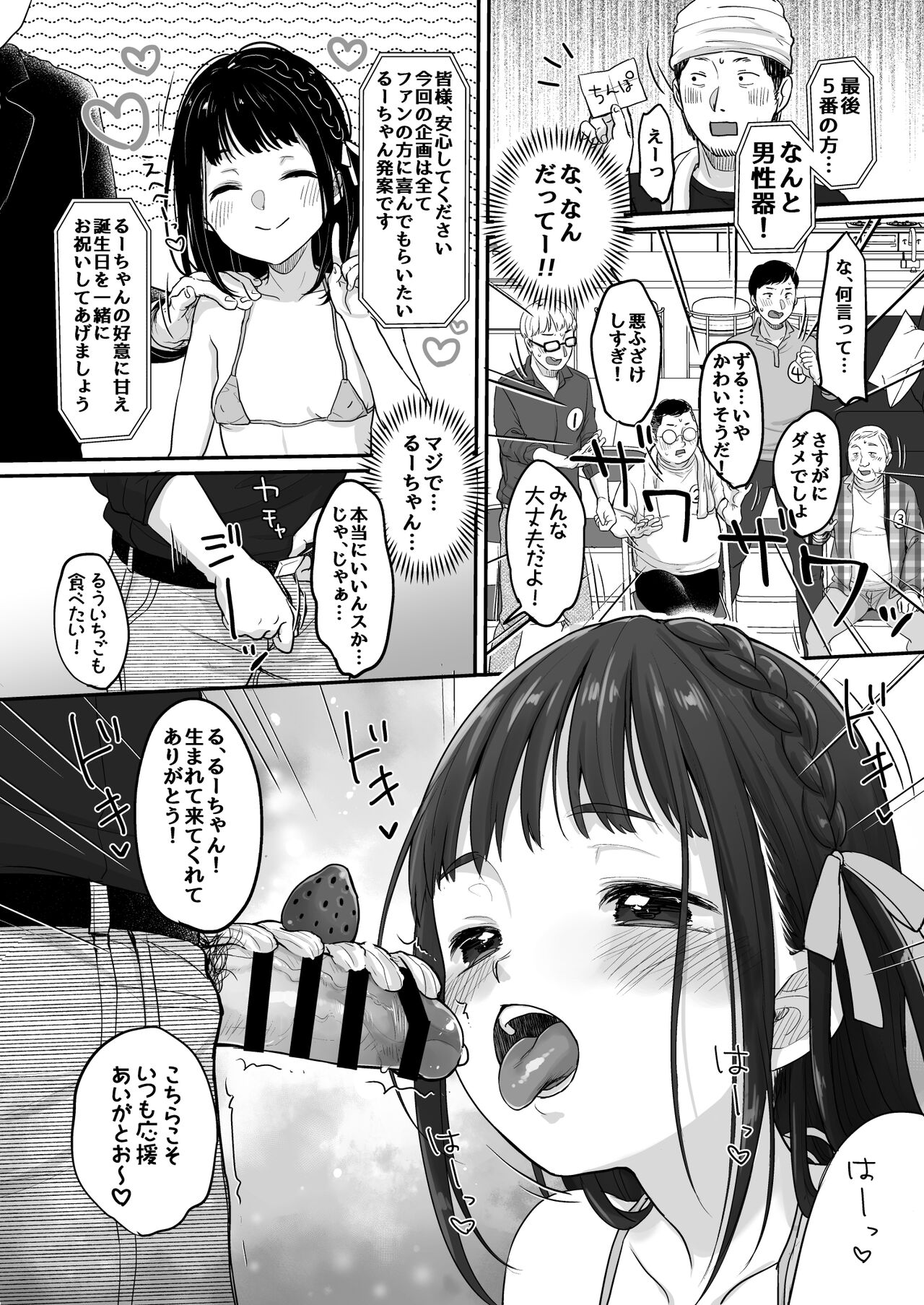 Oshi no Kagayaki page 11 full