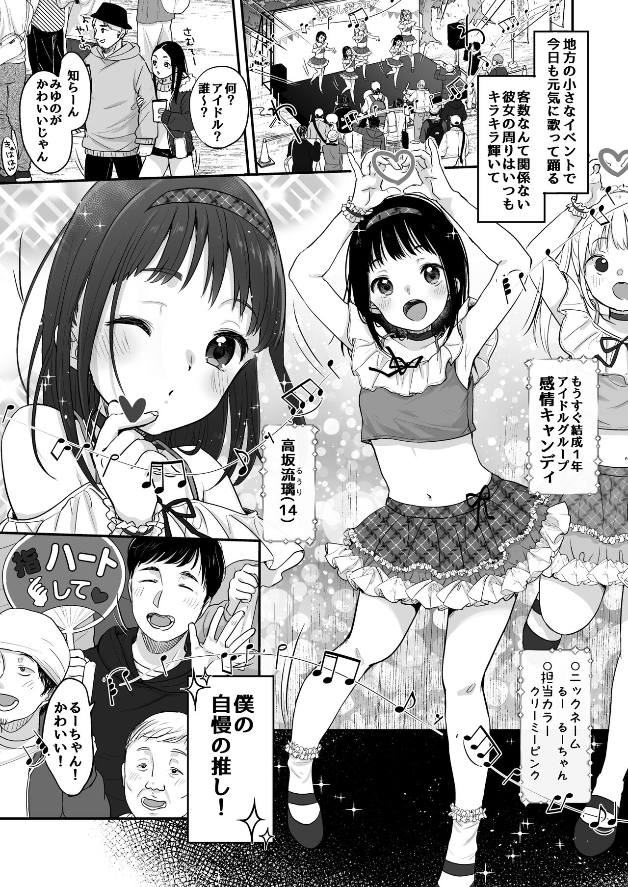 Oshi no Kagayaki page 2 full
