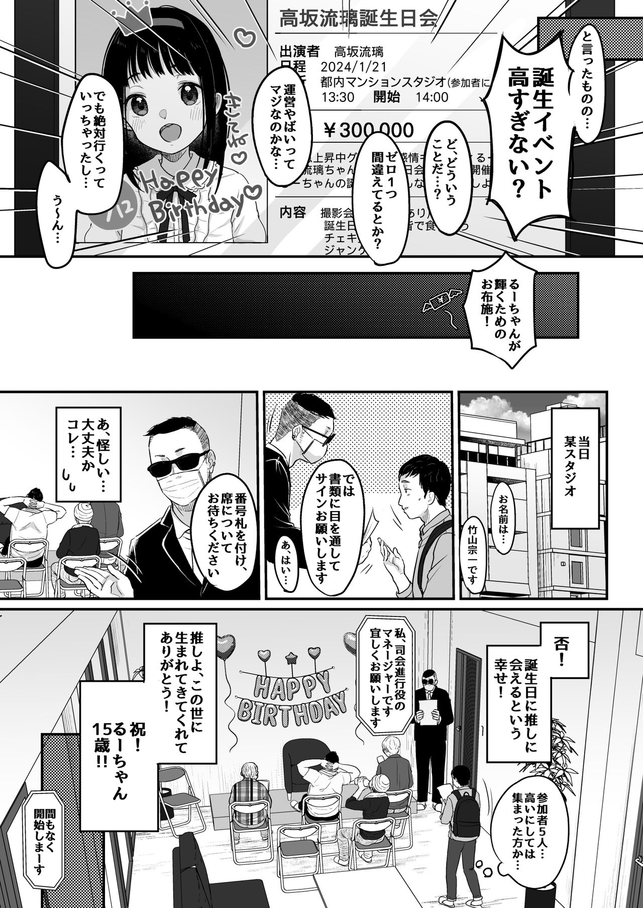 Oshi no Kagayaki page 4 full