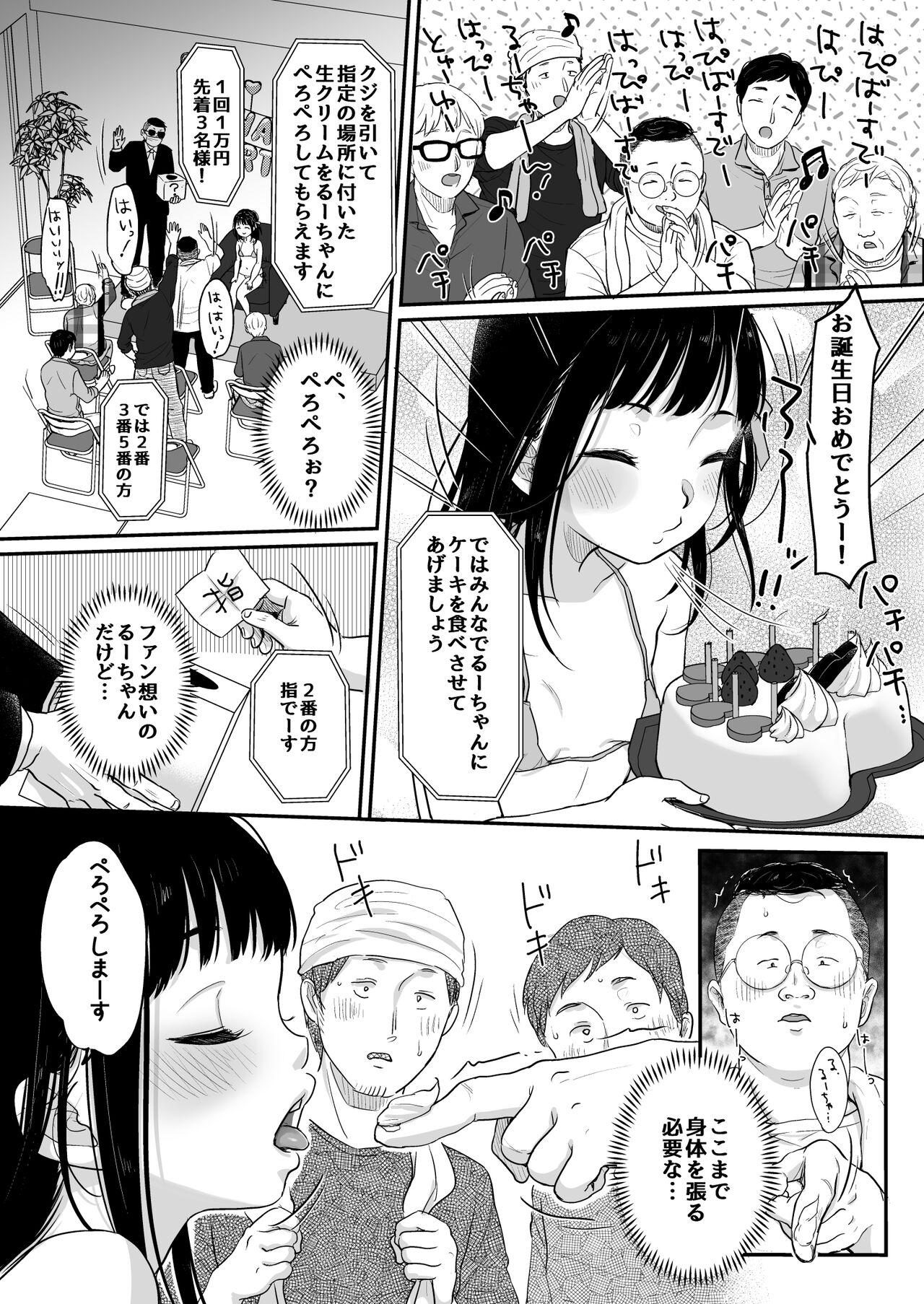 Oshi no Kagayaki page 9 full