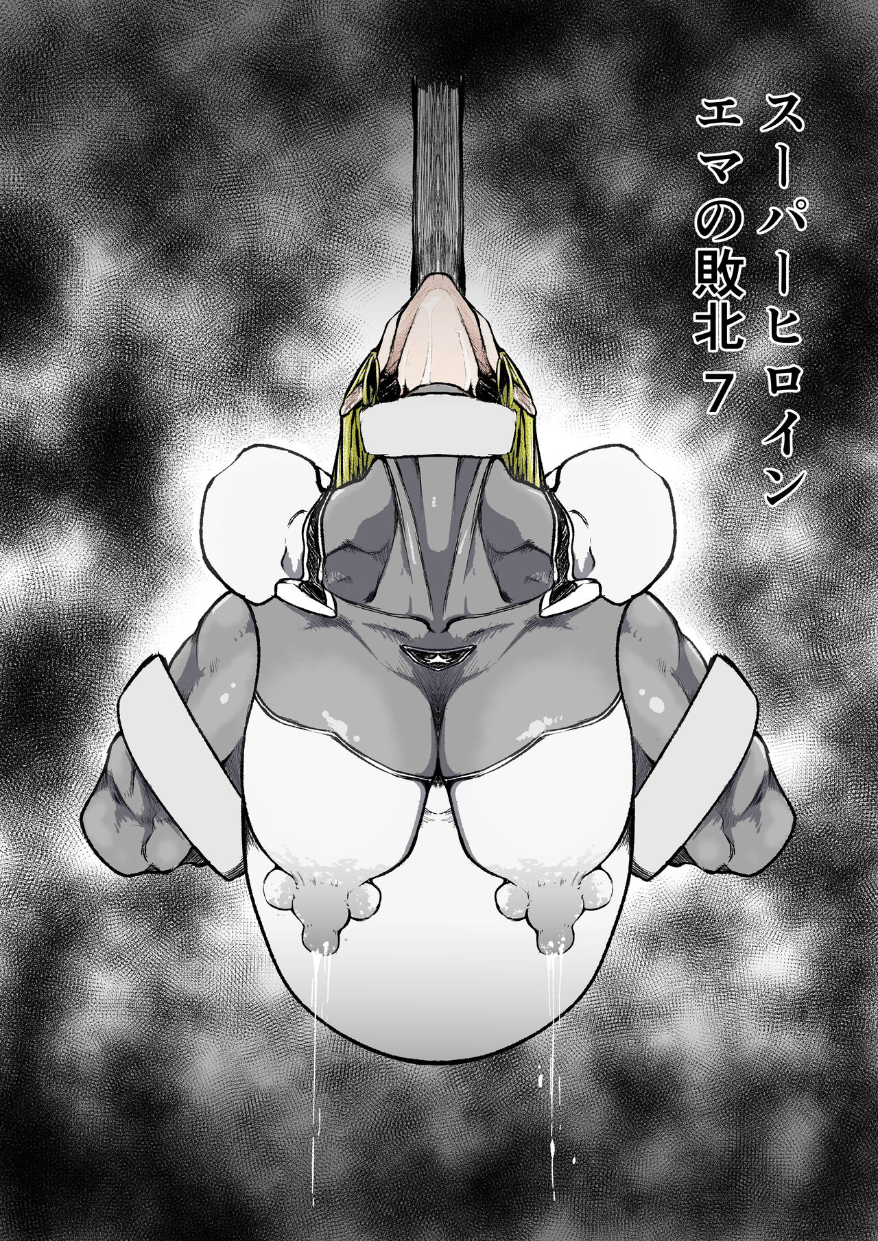 Superheroine Ema no Haiboku 7 page 1 full