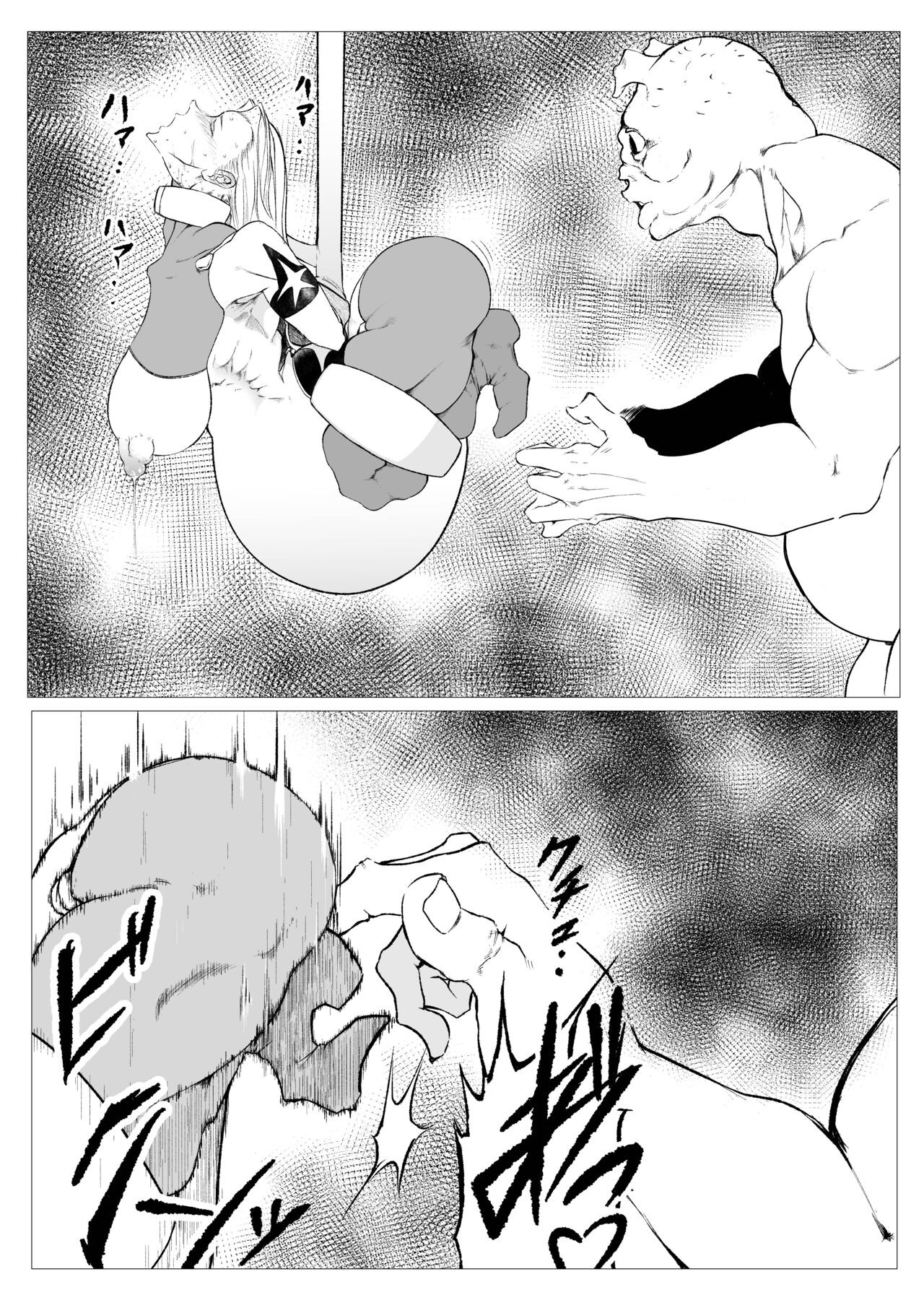 Superheroine Ema no Haiboku 7 page 5 full