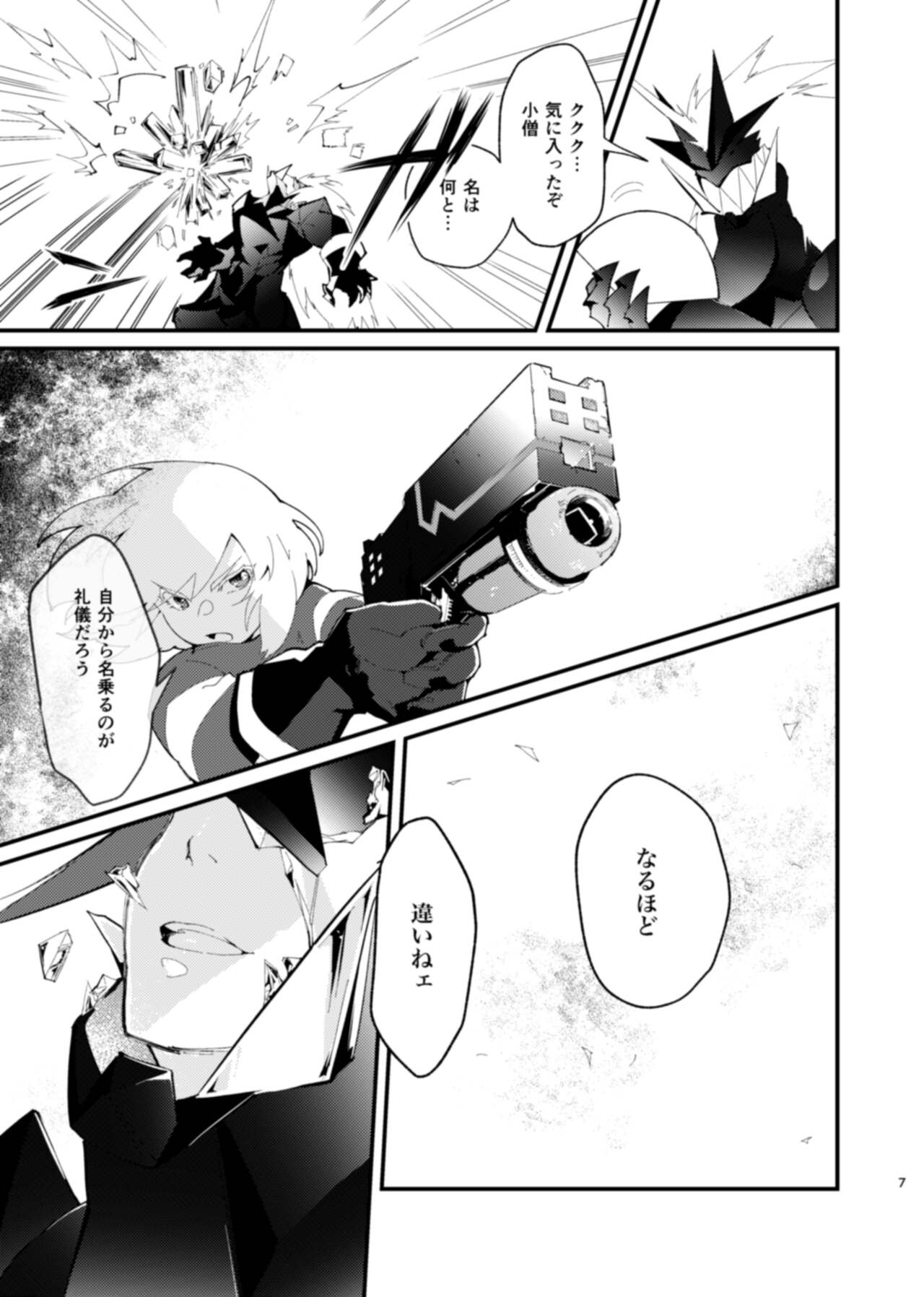 NetoLio page 7 full