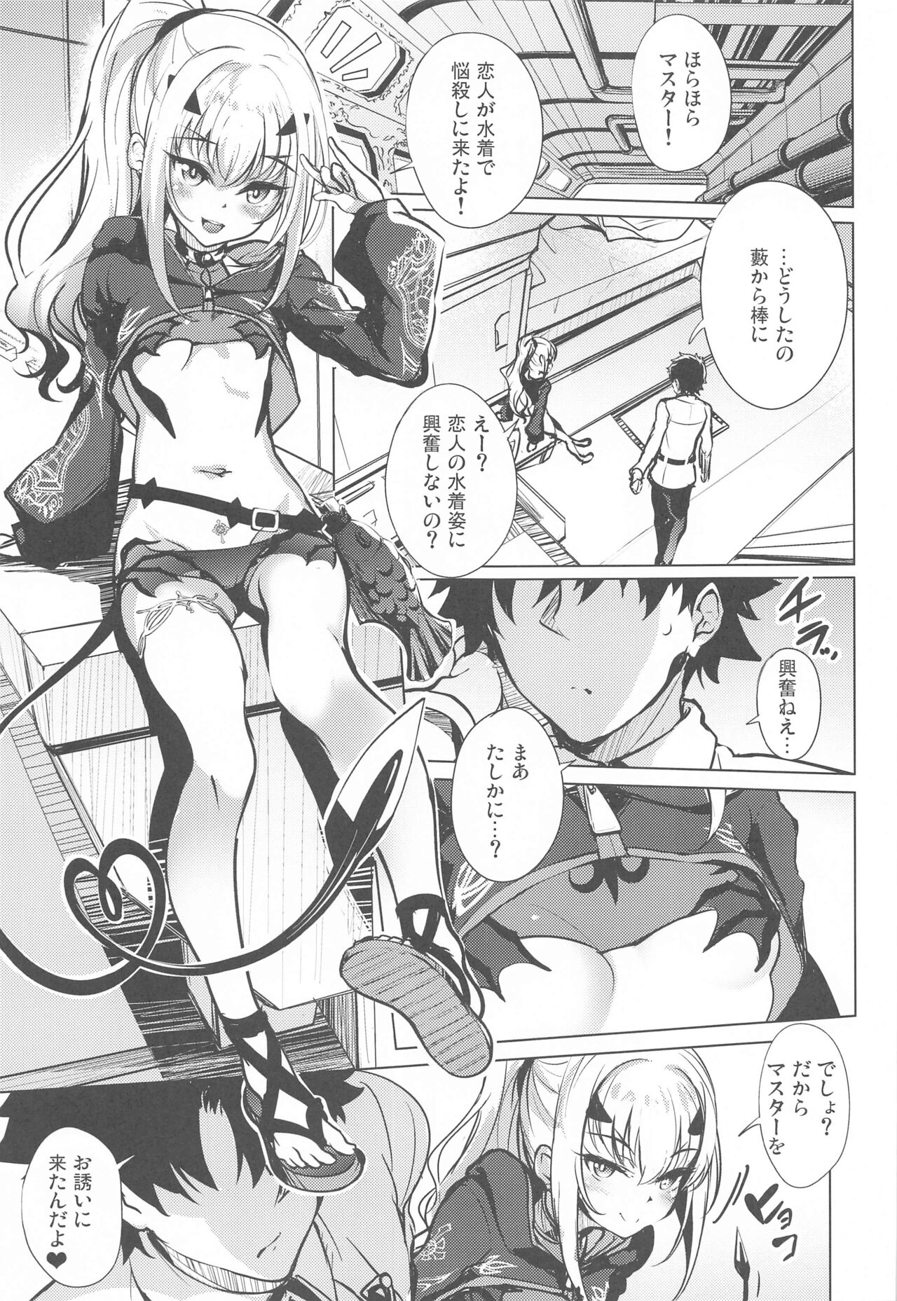 Mizugi no Icha Koi Dragon Melusine page 4 full