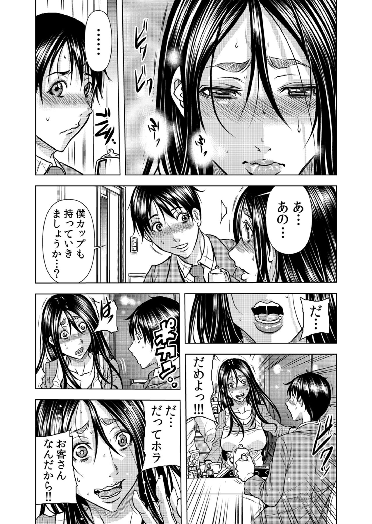 Mamasan,yobai ha OK desuka? VOL9 page 11 full