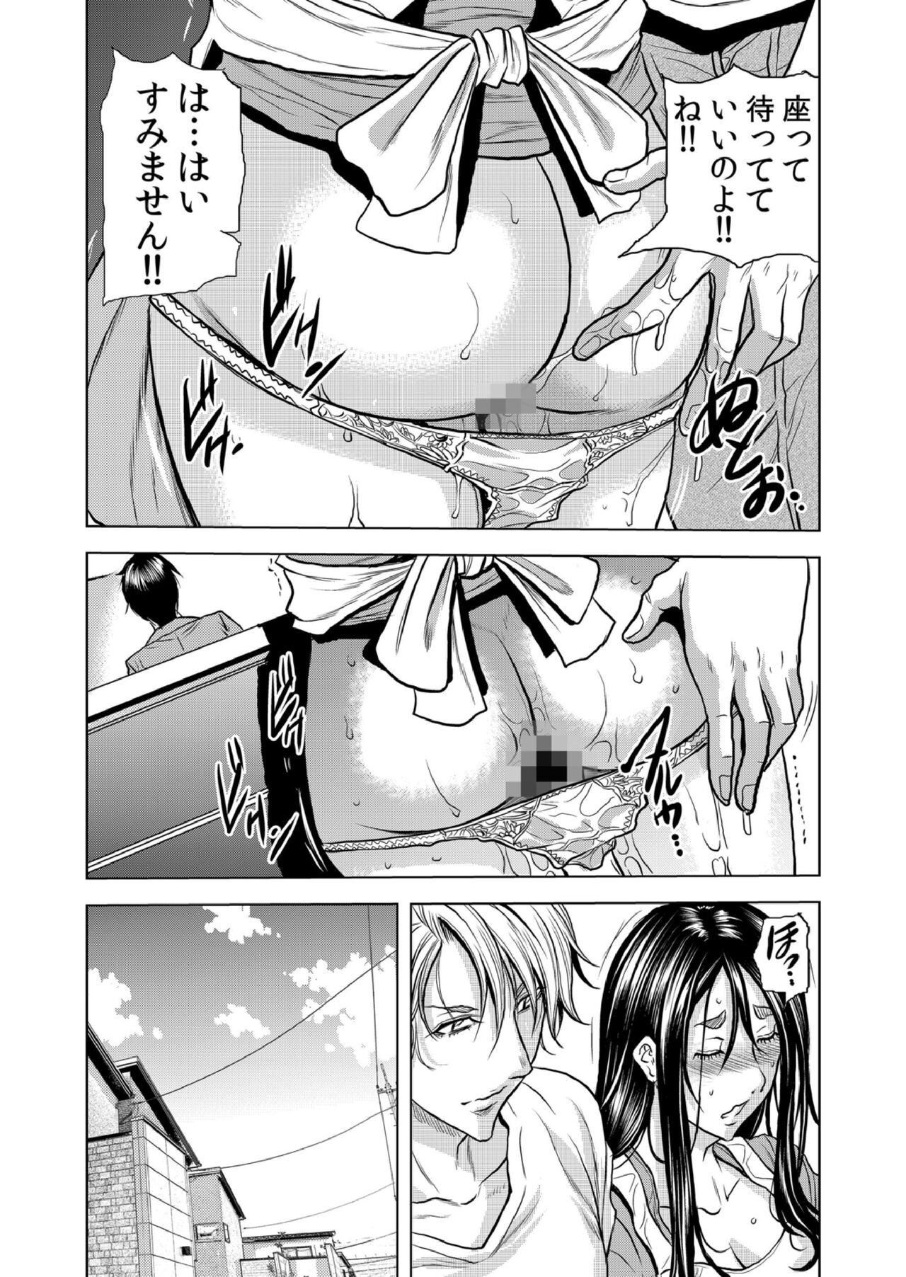 Mamasan,yobai ha OK desuka? VOL9 page 12 full