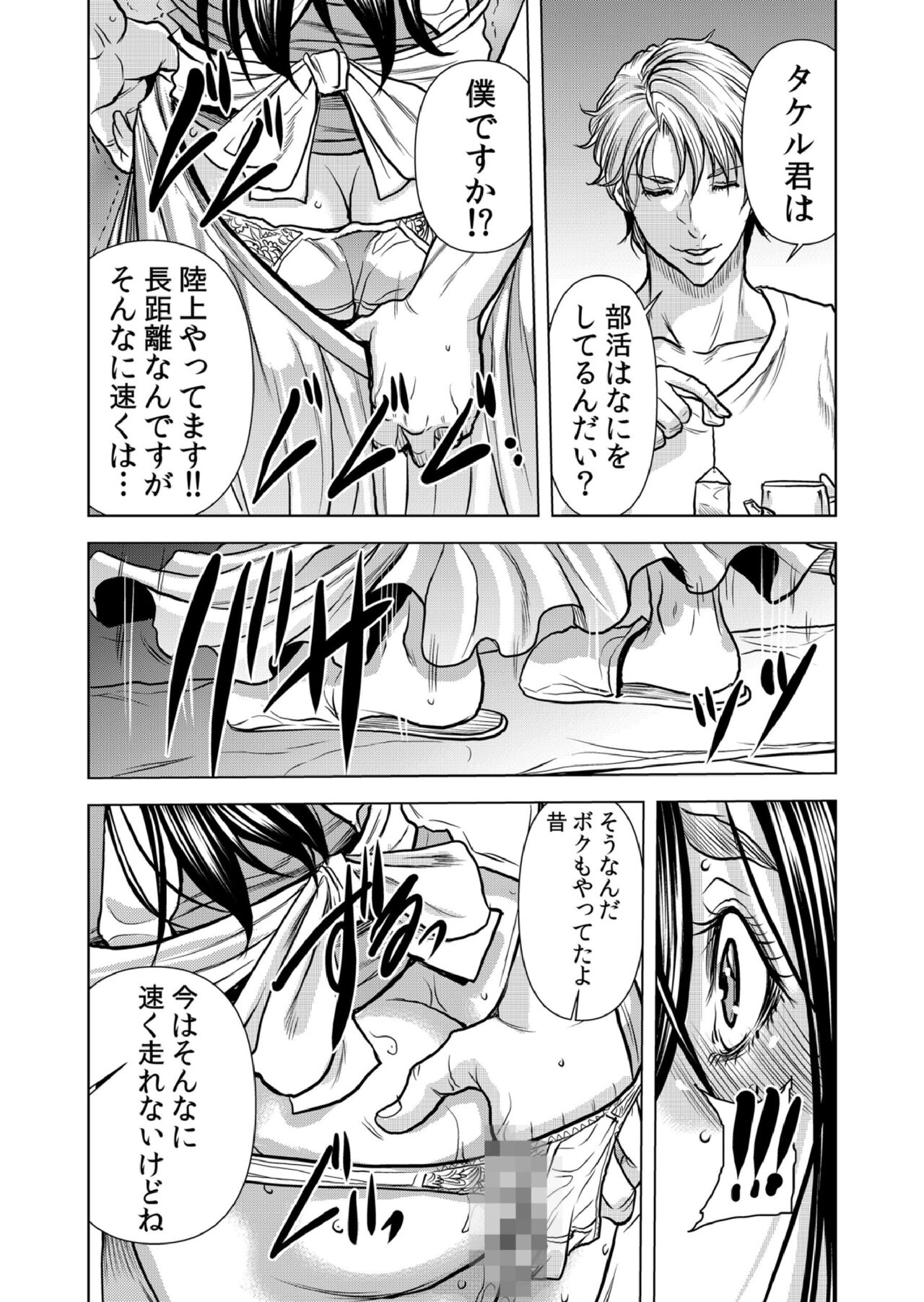 Mamasan,yobai ha OK desuka? VOL9 page 7 full