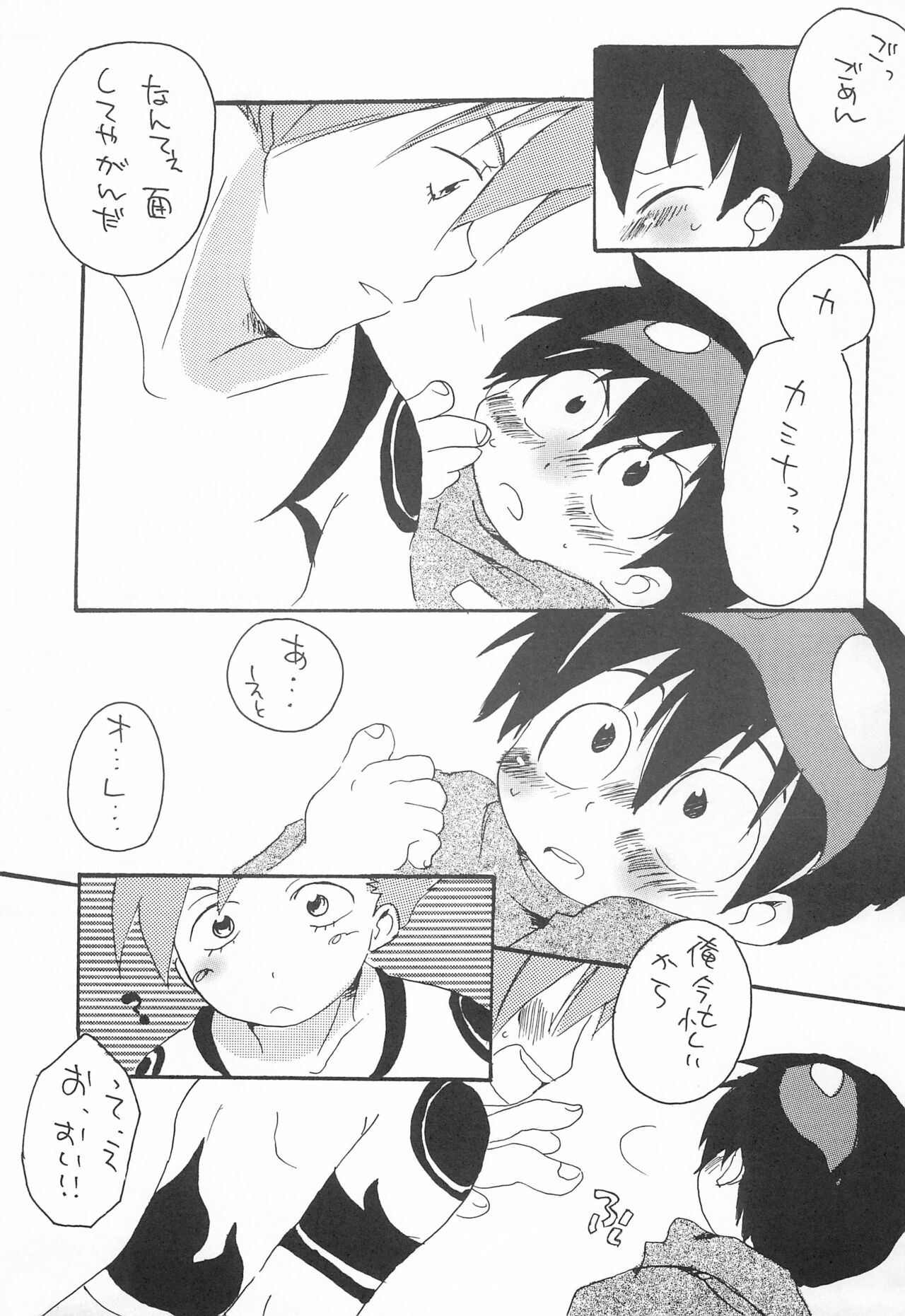 Soramoyou page 11 full
