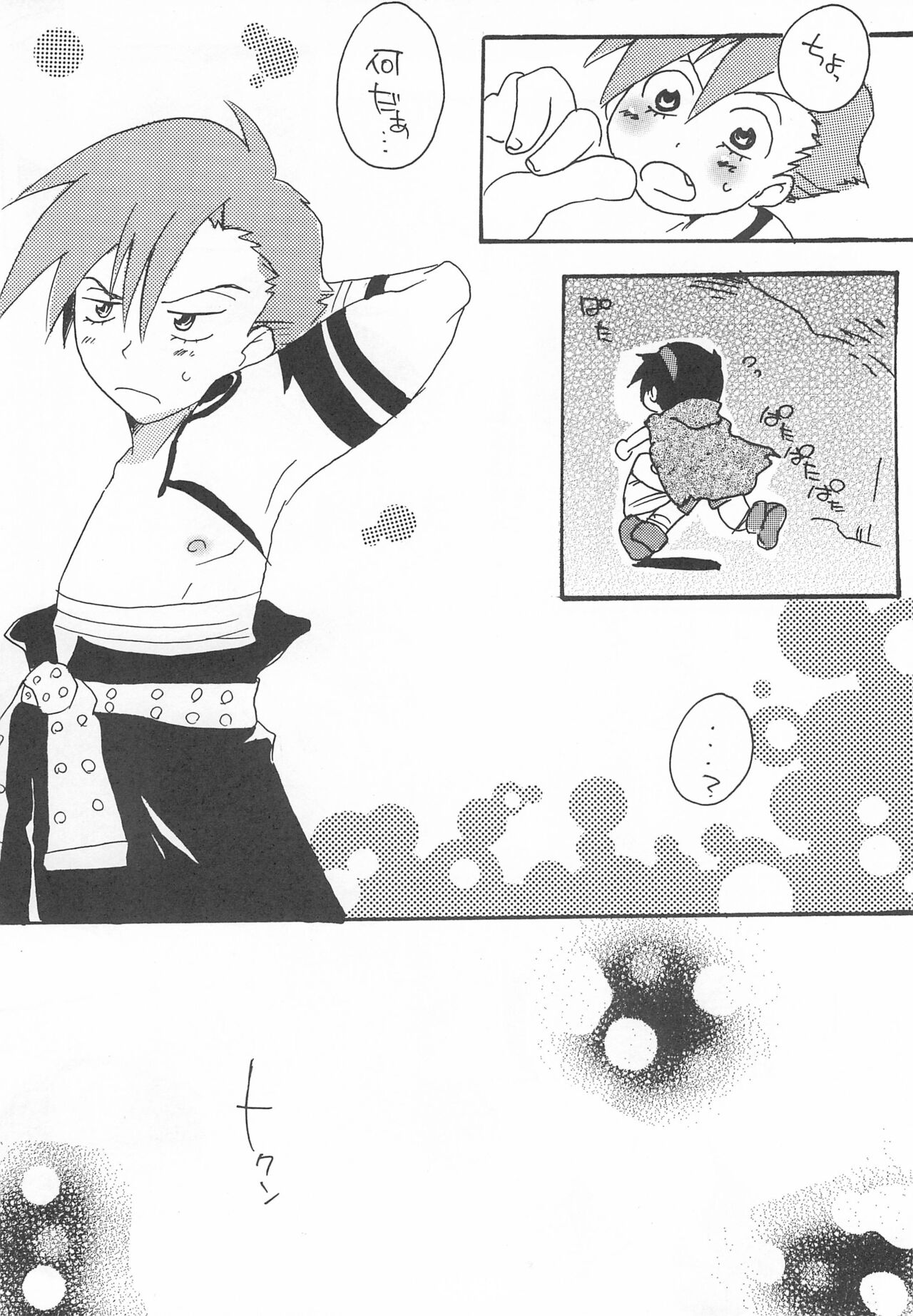 Soramoyou page 12 full