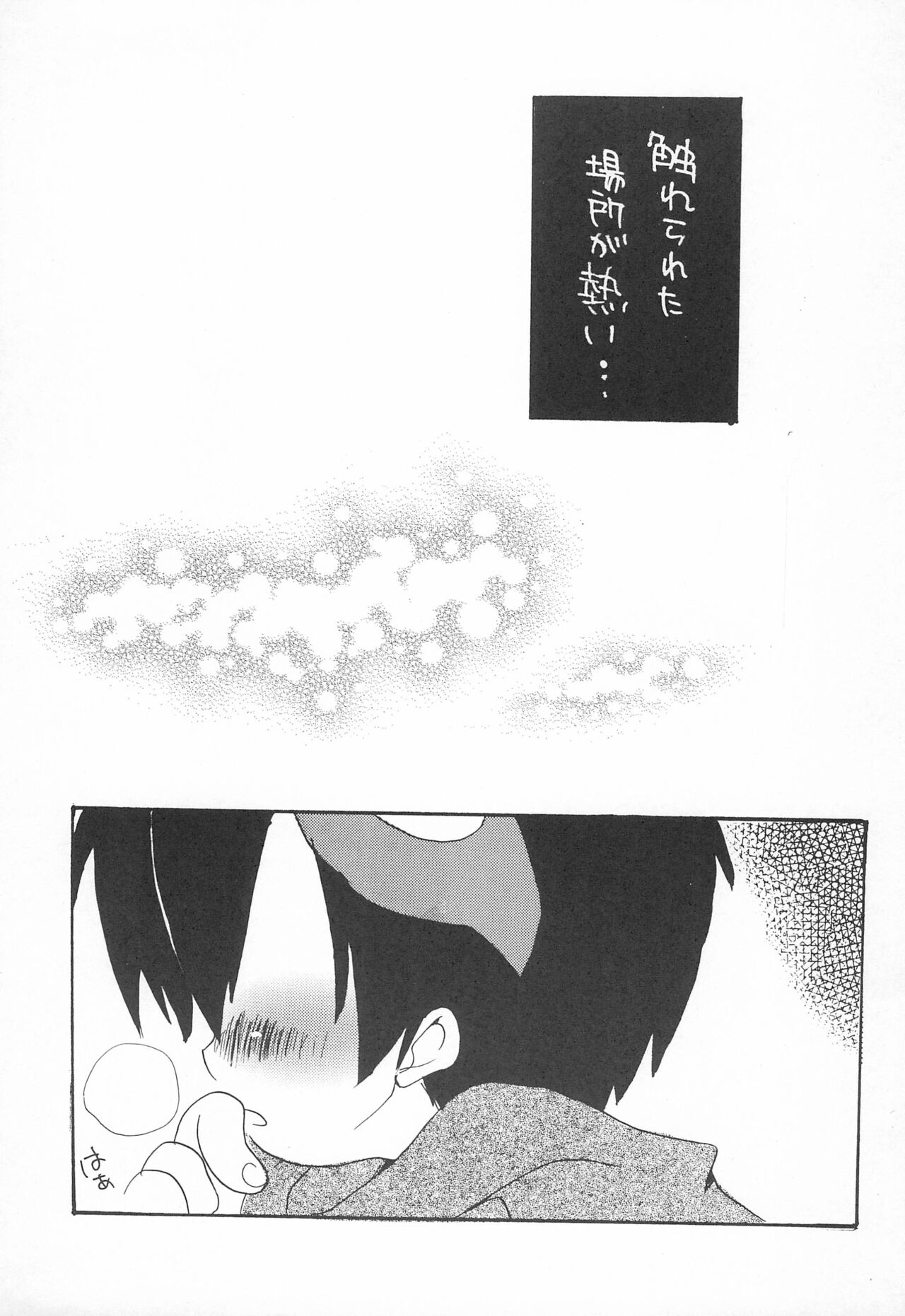 Soramoyou page 3 full