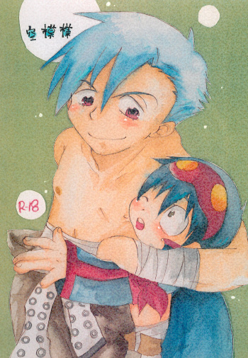 [Pirica (Itou Miki)] Soramoyou (Gurren Lagann) cover