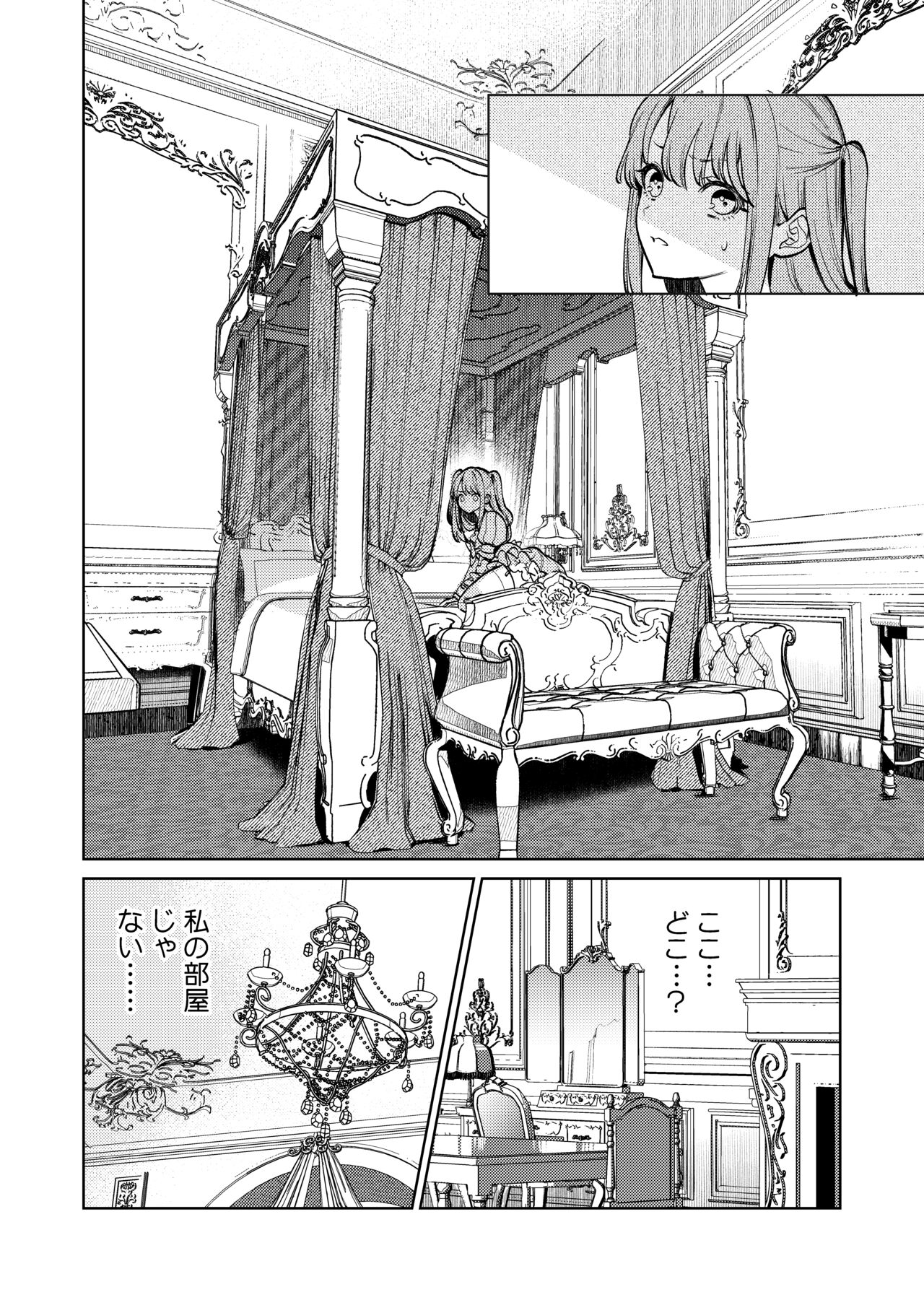 MY SWEET BUNNY CAGE page 11 full