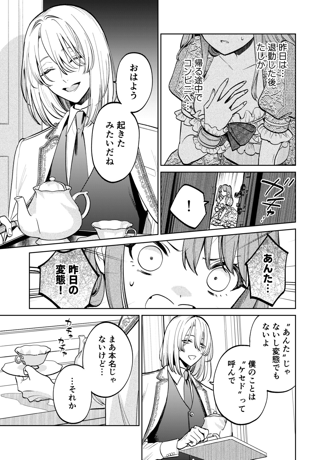 MY SWEET BUNNY CAGE page 12 full