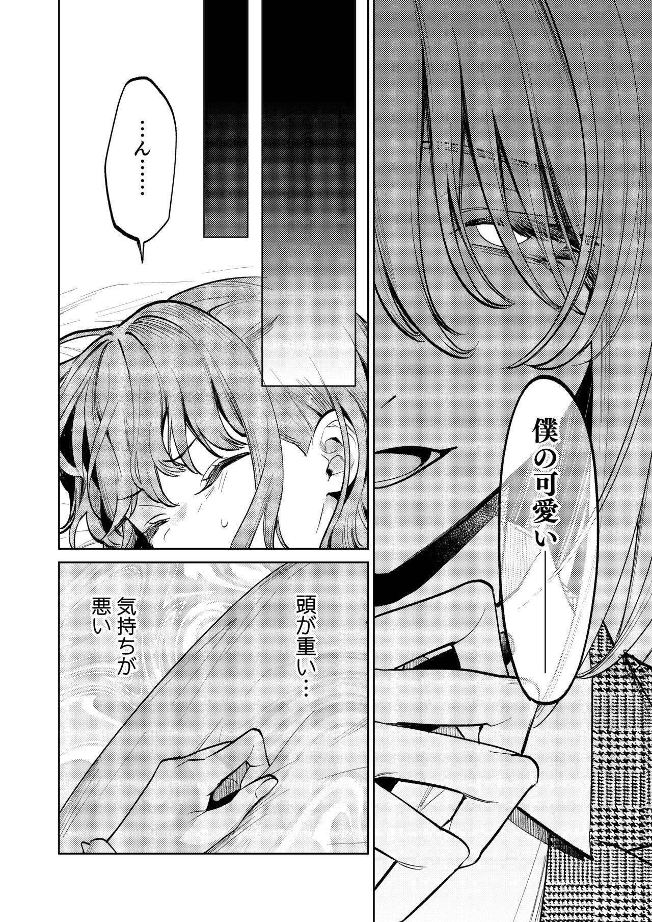 MY SWEET BUNNY CAGE page 9 full