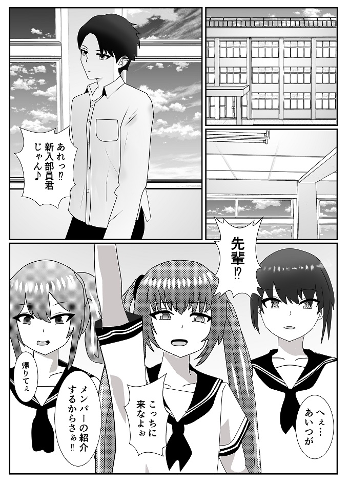 Houkago M-o Club page 11 full