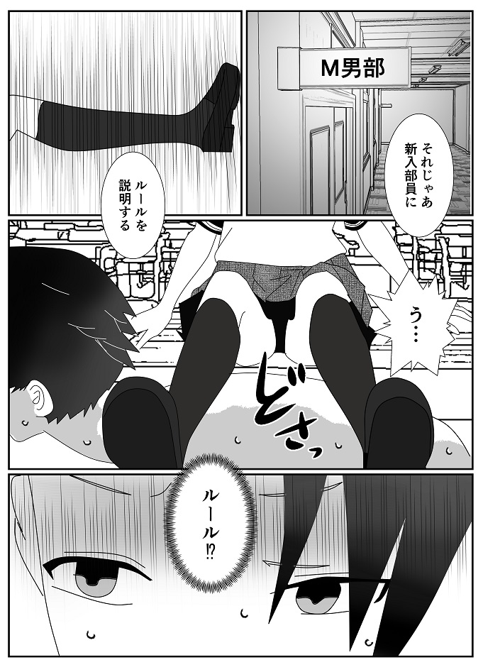 Houkago M-o Club page 12 full