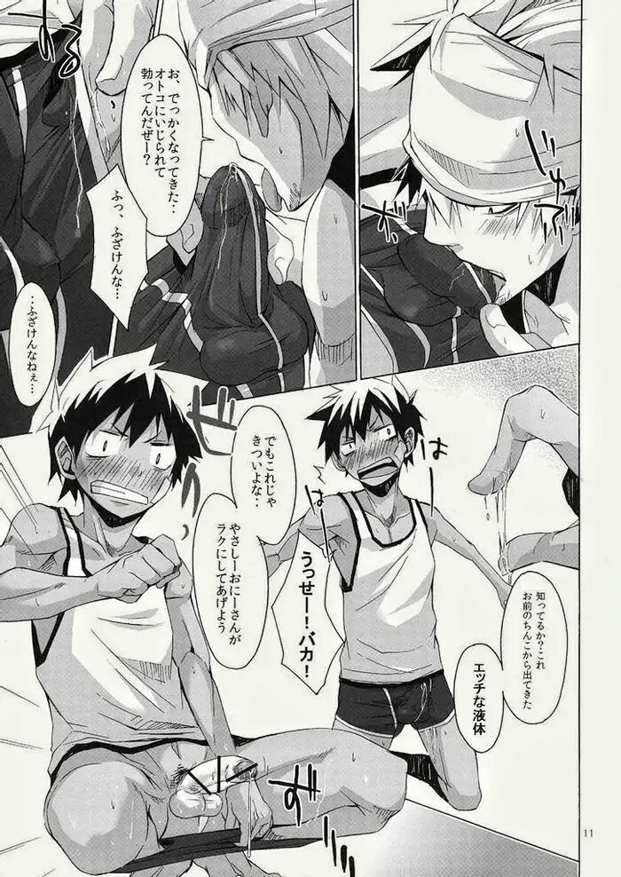 Hazaki ハザキ  – やんちゃ型ガテン系 page 11 full