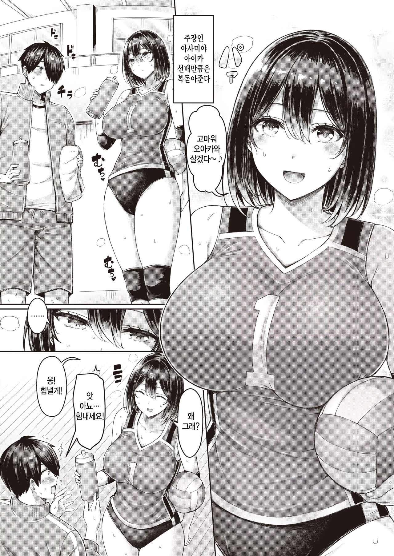 Quickspike! page 2 full