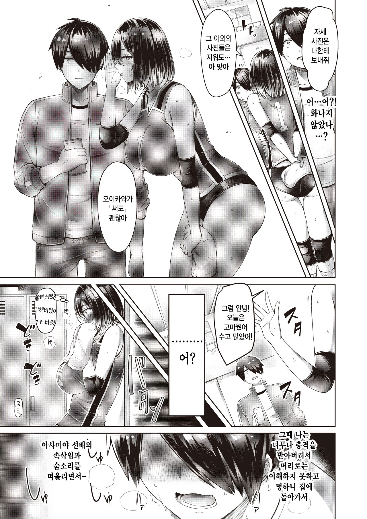 Quickspike! page 5 full