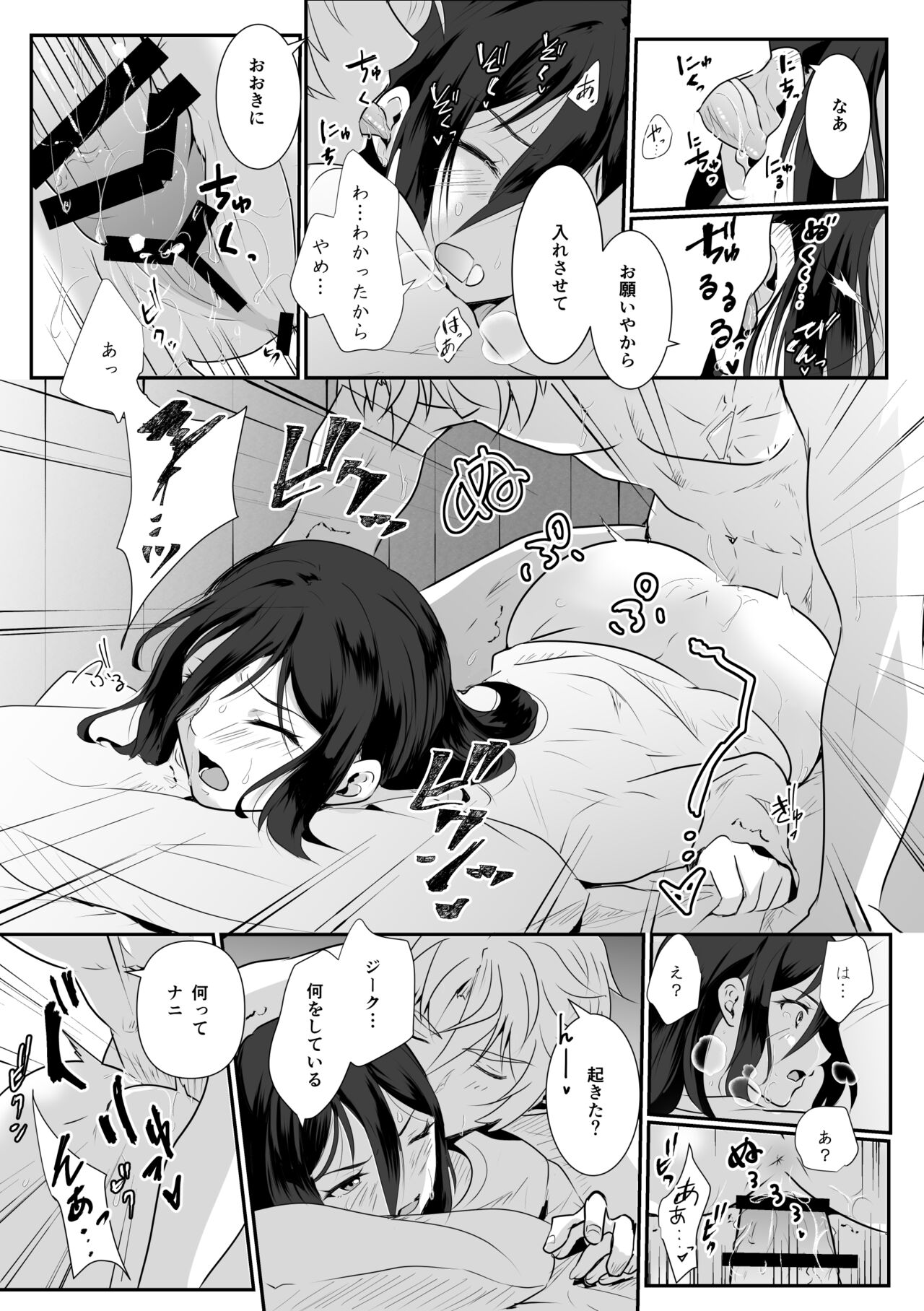 Jikumere Ecchi Manga Matome page 12 full