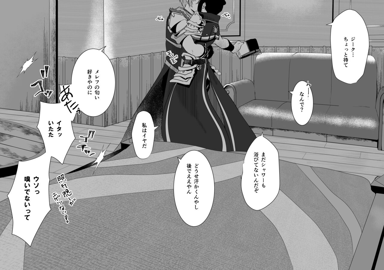 Jikumere Ecchi Manga Matome page 2 full