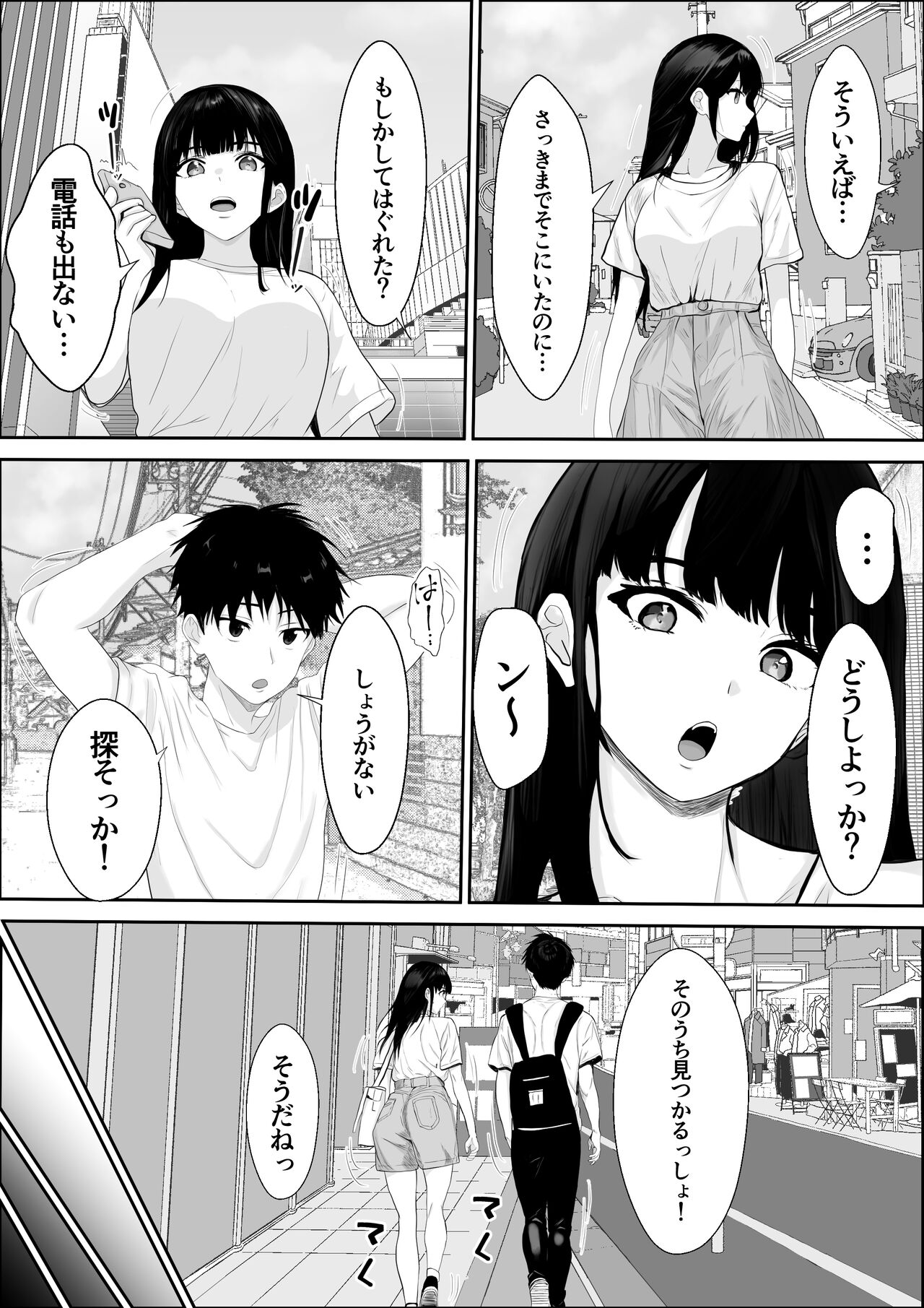 Kyoumi no Shuuchakuten page 12 full