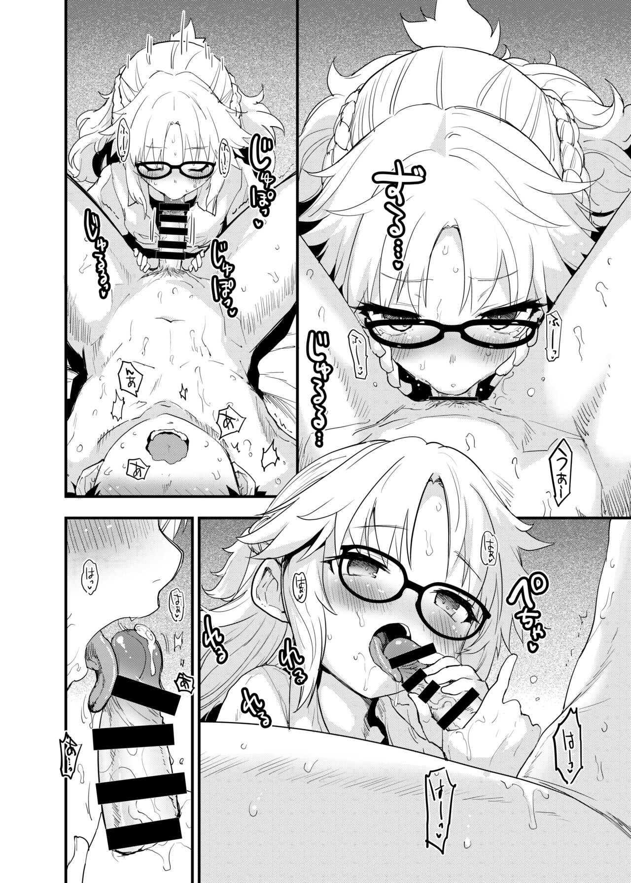 Arigatou Serva Fes 2 no Are... no Hon page 11 full