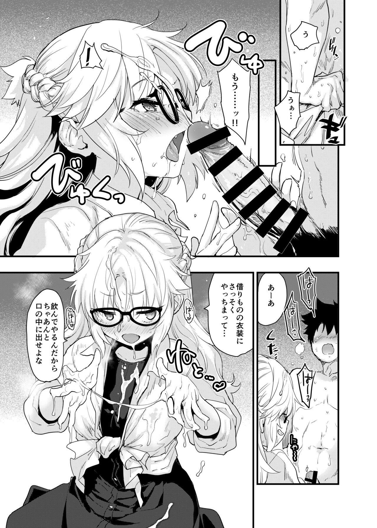 Arigatou Serva Fes 2 no Are... no Hon page 12 full