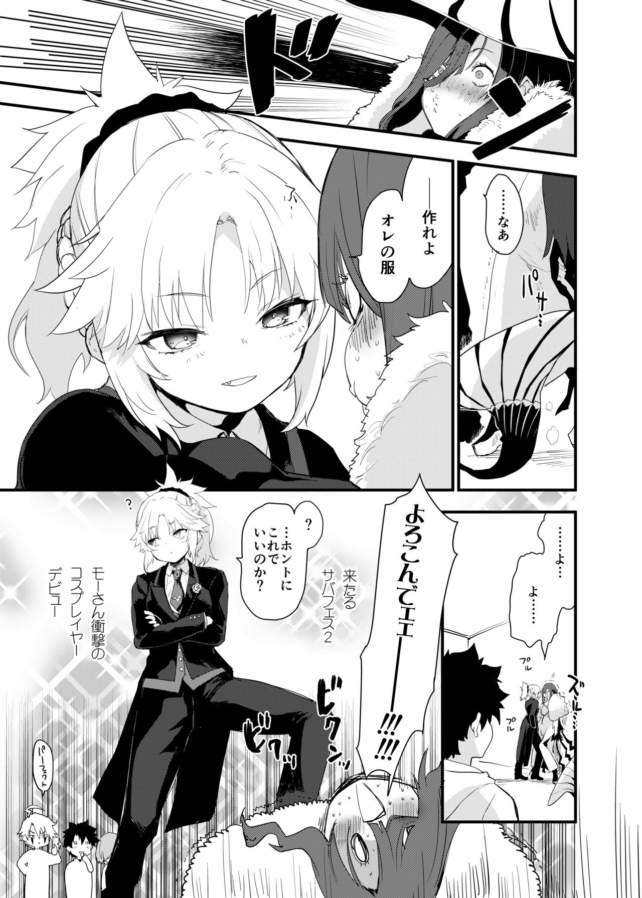 Arigatou Serva Fes 2 no Are... no Hon page 2 full