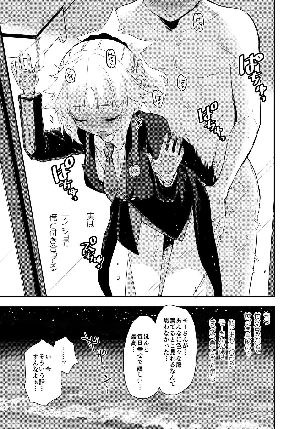 Arigatou Serva Fes 2 no Are... no Hon page 4 full