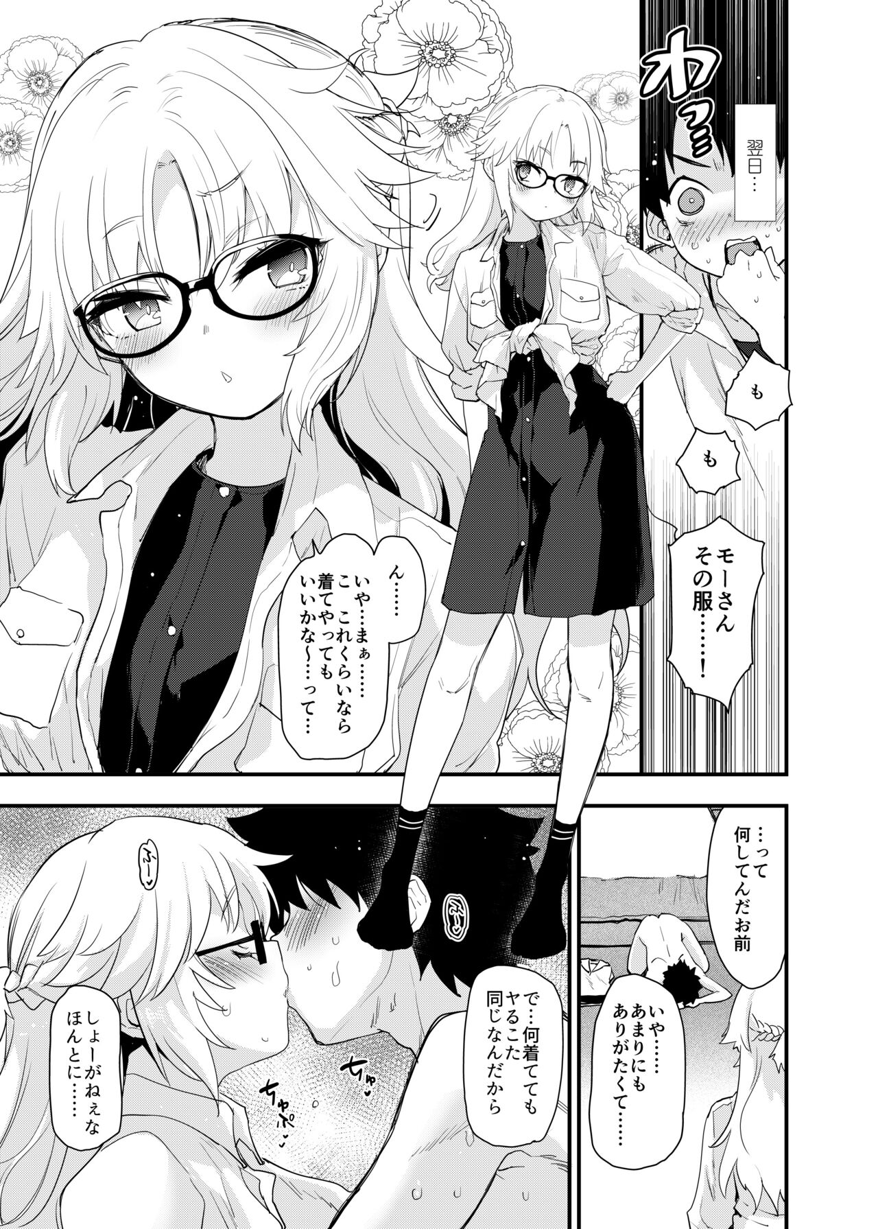Arigatou Serva Fes 2 no Are... no Hon page 8 full