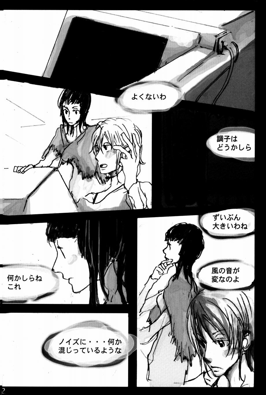 TONIGHT WE FLY page 11 full