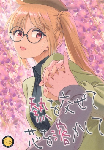(C103) [Surface Tension (Orikuchi Hirata)] Netsu o Mazete Shin o Tokashite  (Bocchi the Rock!) cover