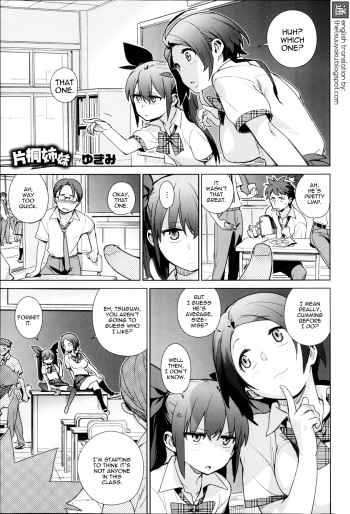 [Yukimi] Katagiri Sisters cover