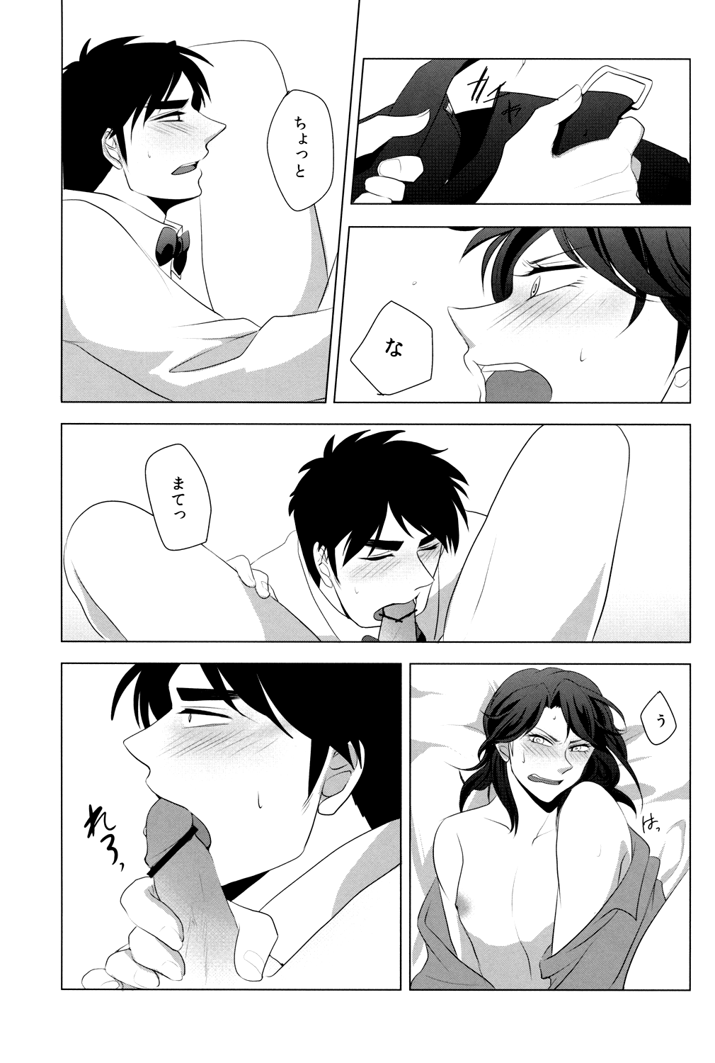 Red Dog page 11 full