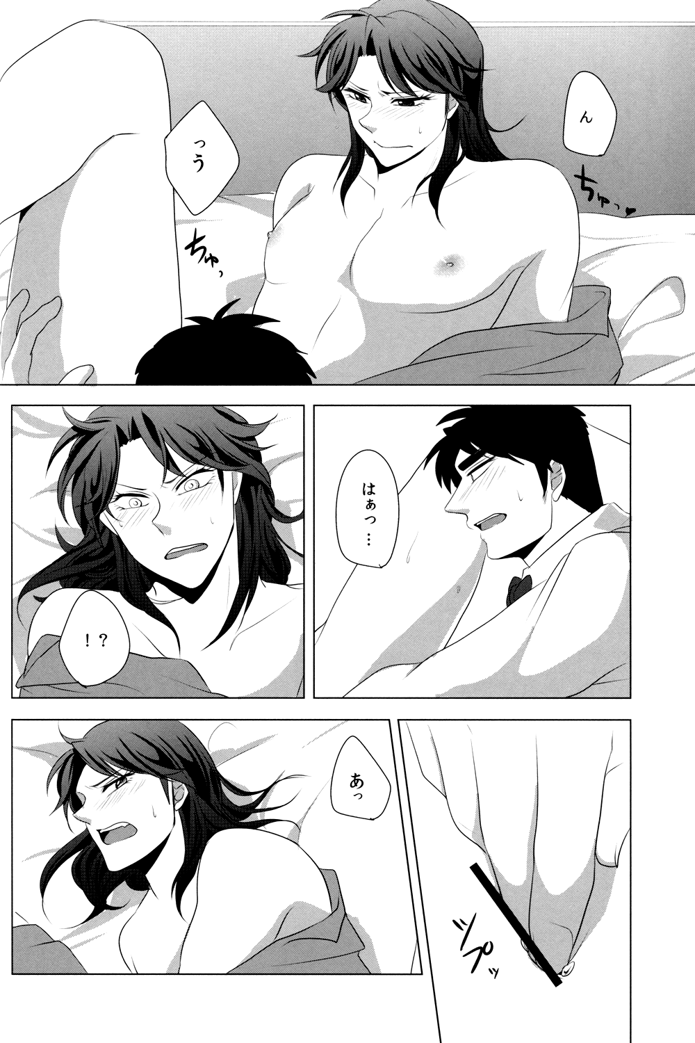 Red Dog page 12 full