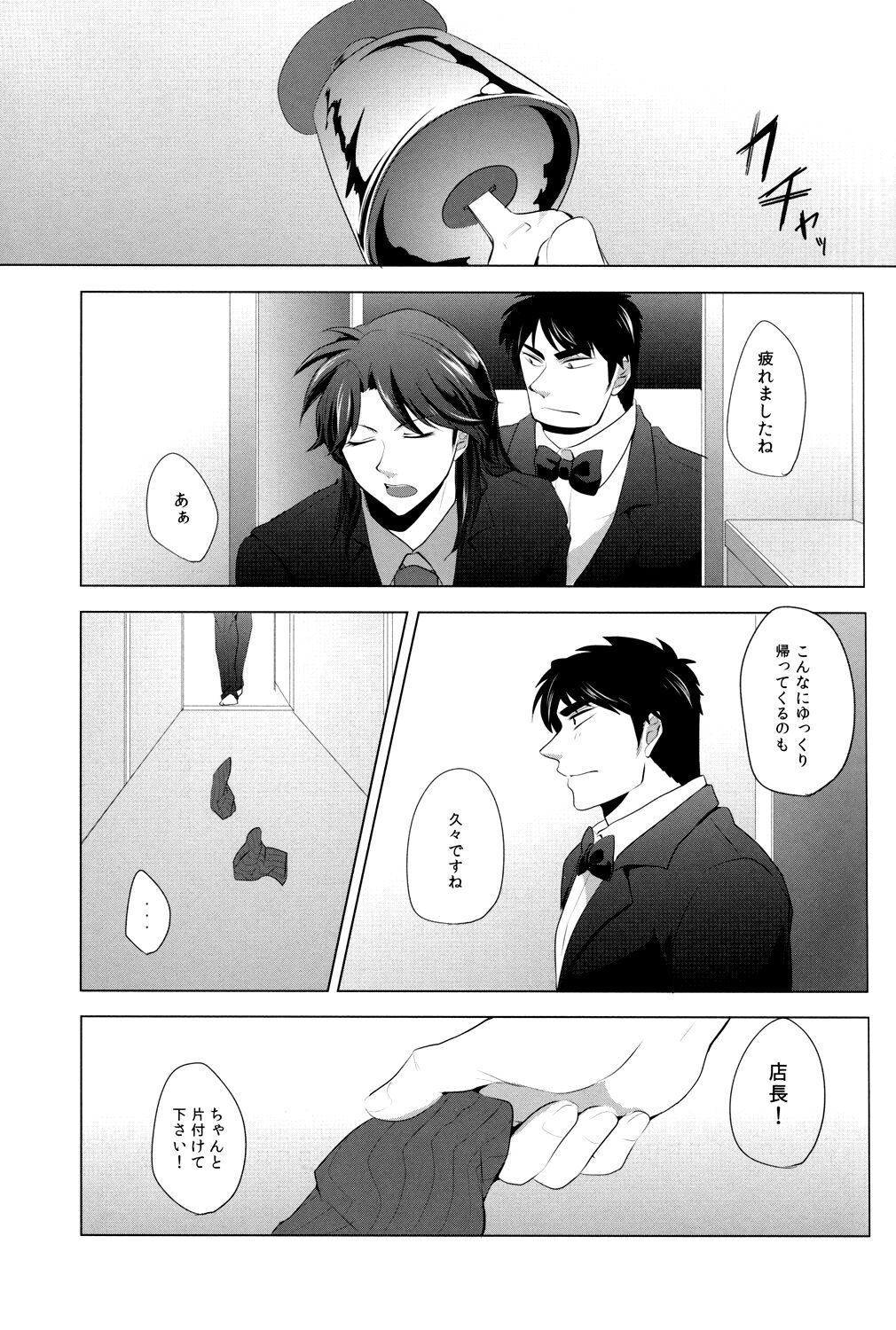 Red Dog page 3 full