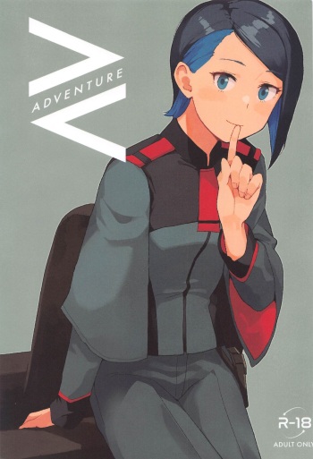 (C103) [Kuuchuusen (mko)]  AdVenture (Mobile Suit Gundam: The Witch from Mercury) cover