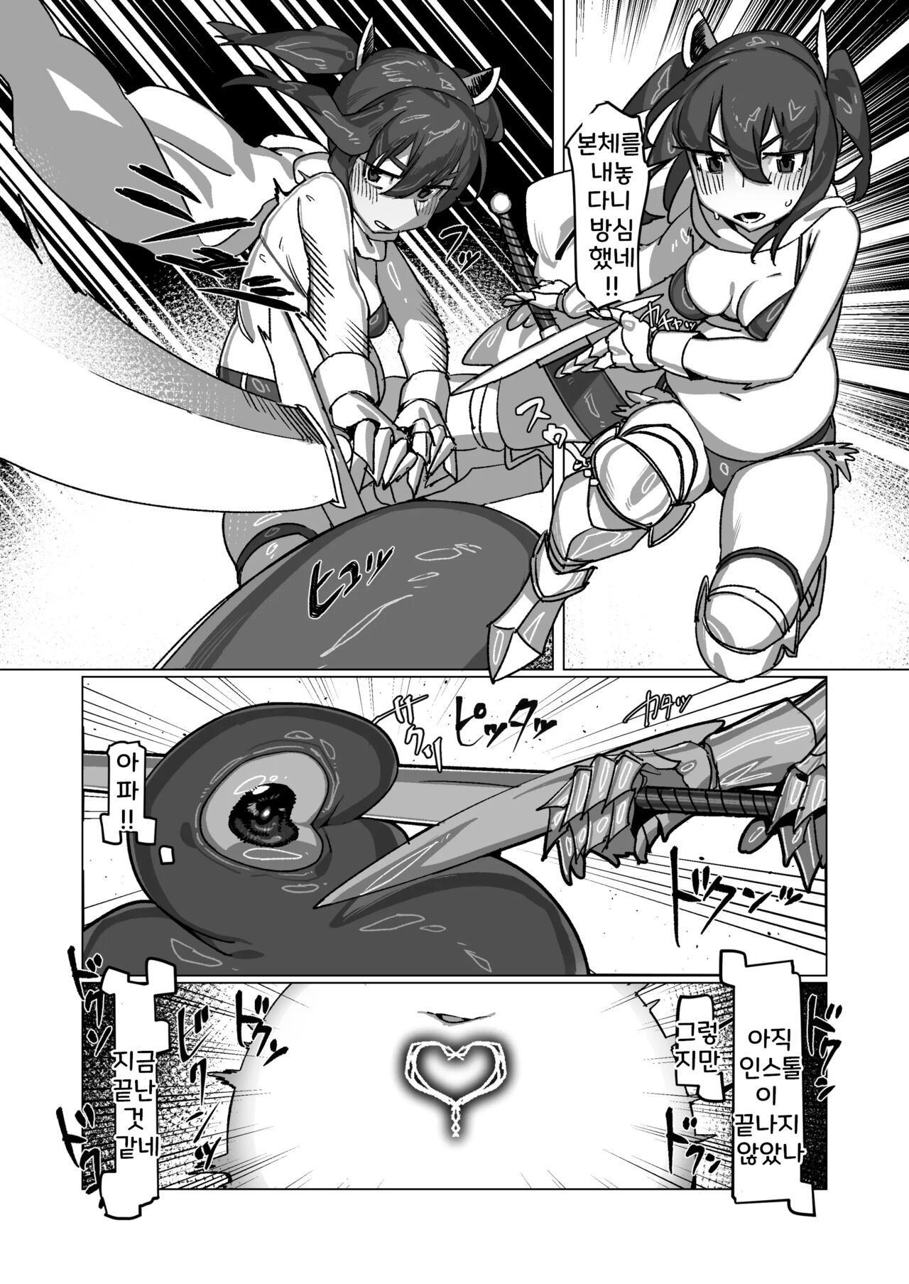 Kiritan's Full-Dive VR Dungeon page 11 full