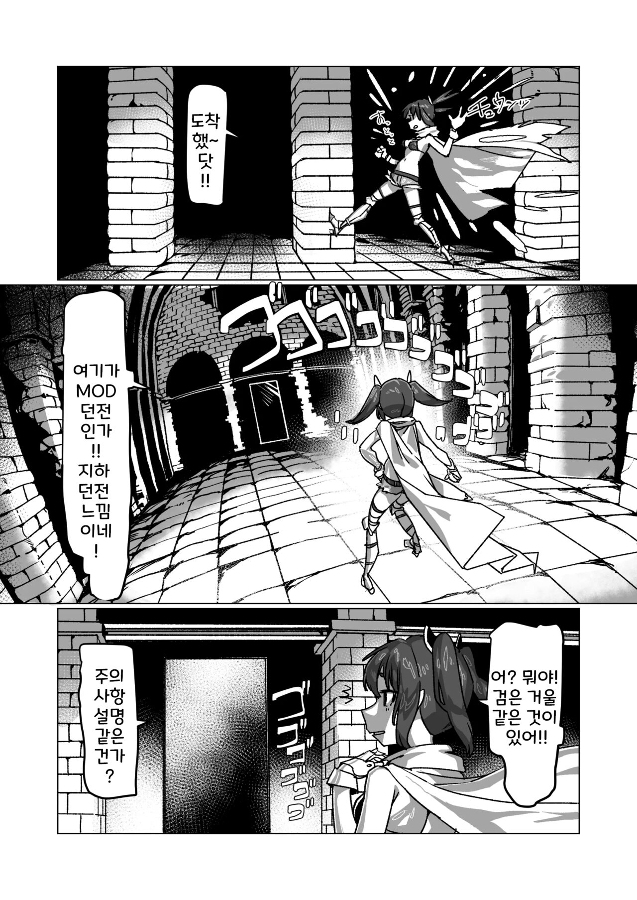 Kiritan's Full-Dive VR Dungeon page 5 full