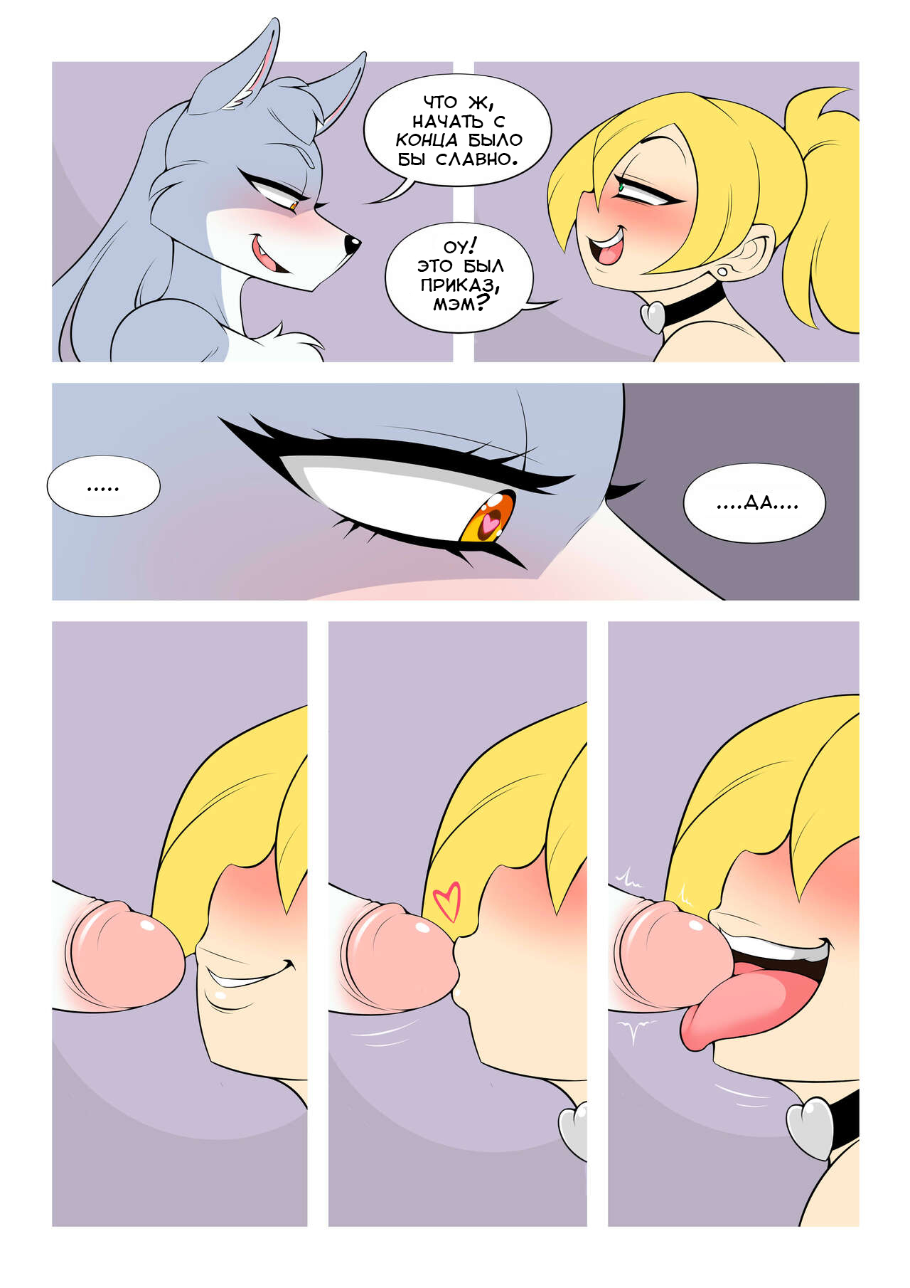 Redhood's Delivery Service | Доставка Рэдхуд page 10 full