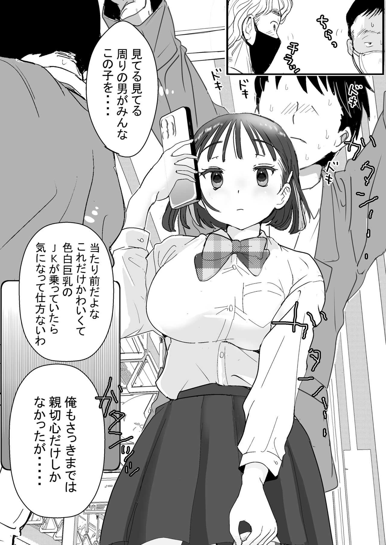 セフレの娘もエロかった件 page 11 full