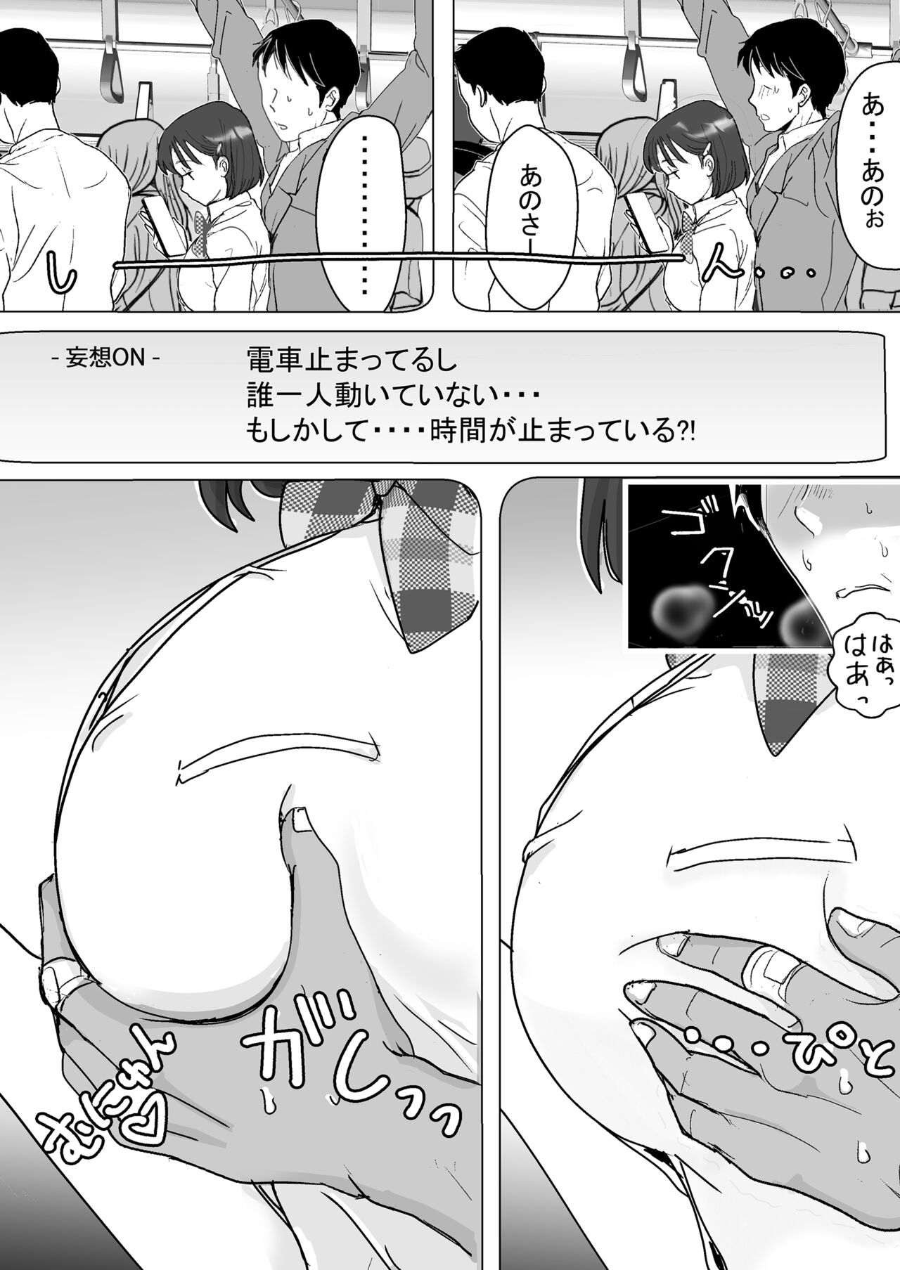 セフレの娘もエロかった件 page 12 full
