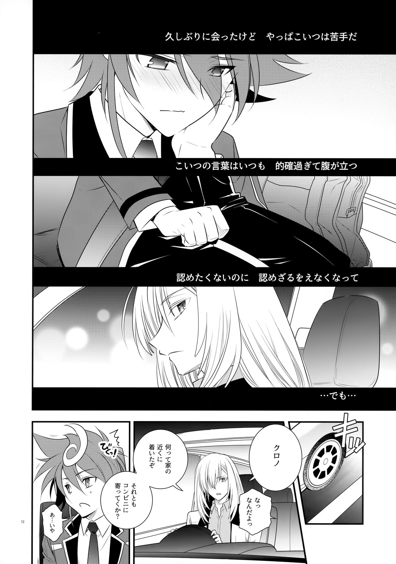 CLOCKWORK page 11 full