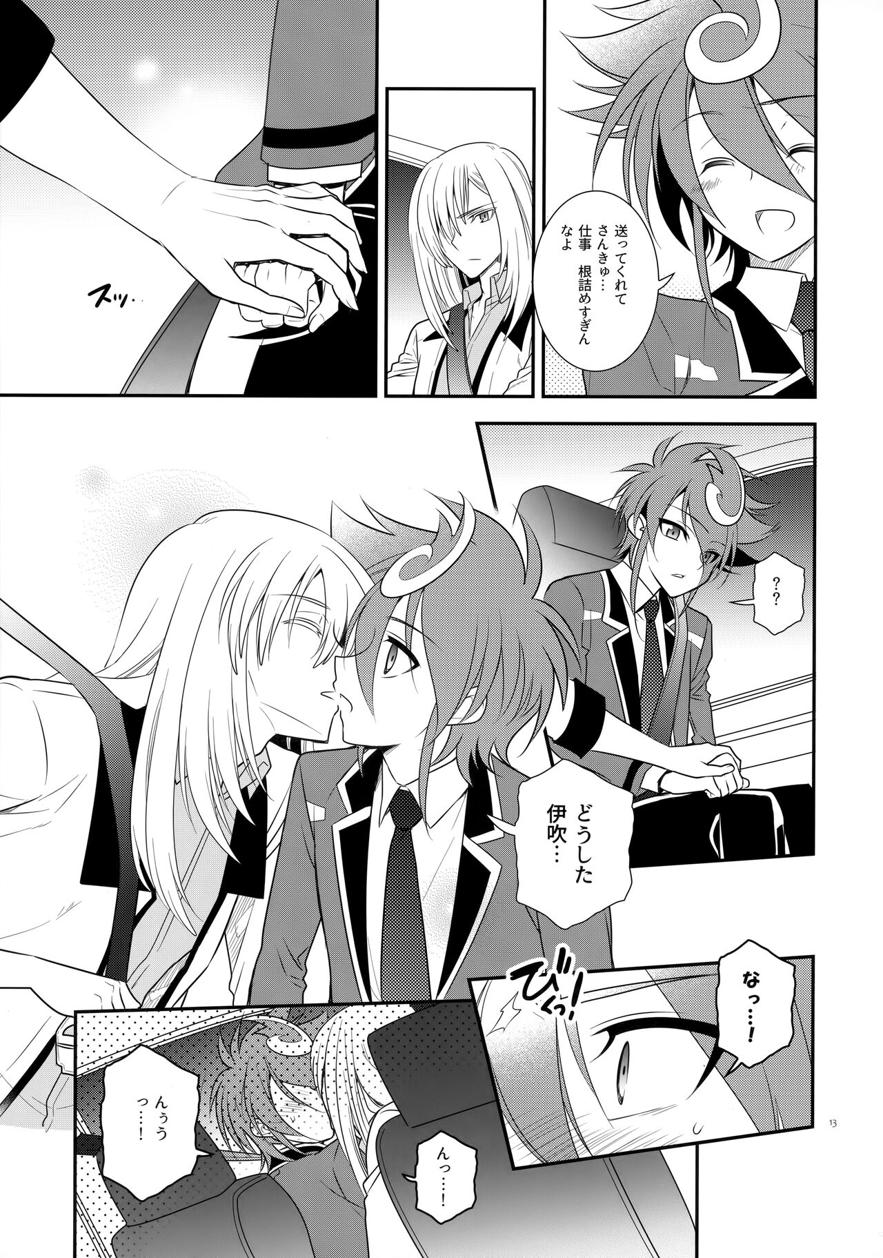 CLOCKWORK page 12 full