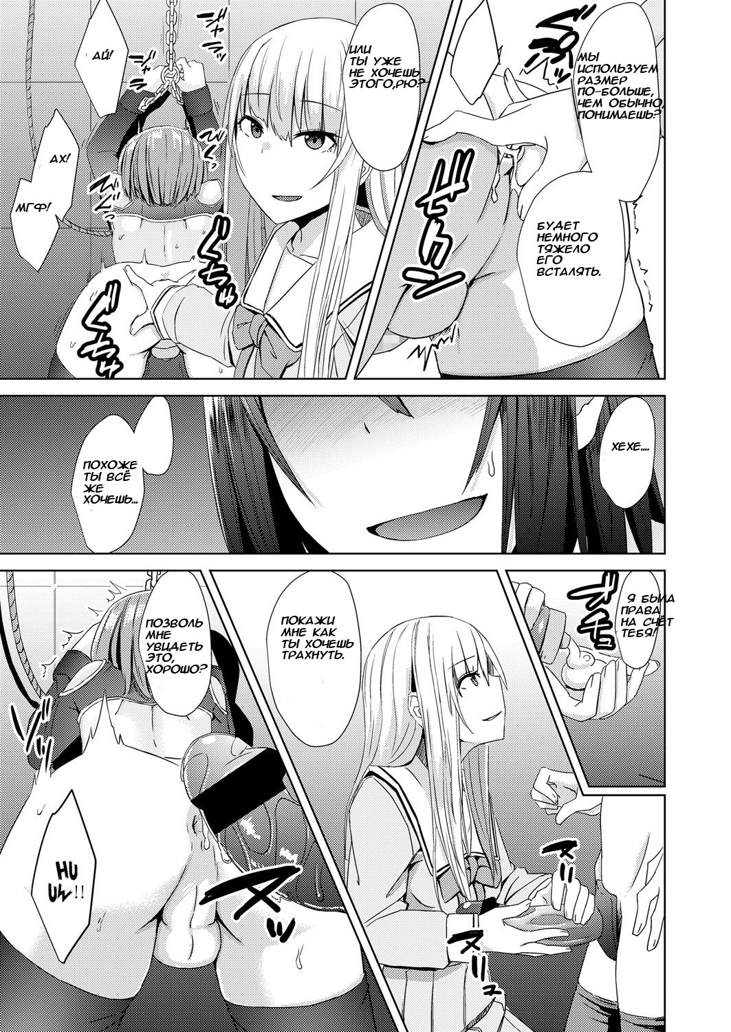 Watashitachi no Kizashi page 11 full