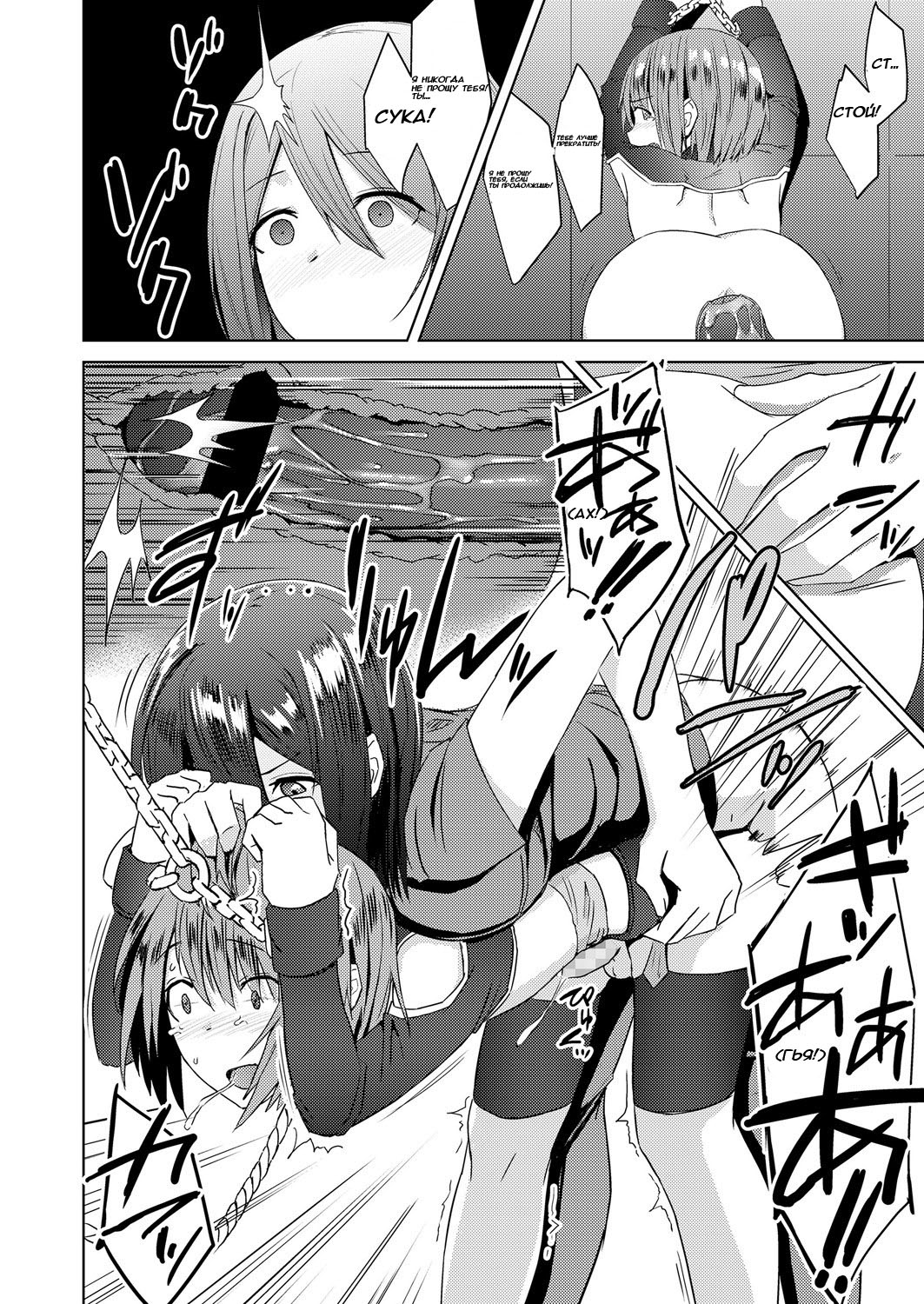 Watashitachi no Kizashi page 12 full