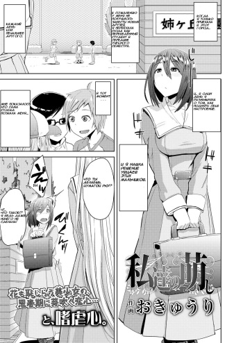 [Okyuuri] Watashitachi no Kizashi (Girls forM Vol. 17) [Russian] [Ahou] [Digital] cover