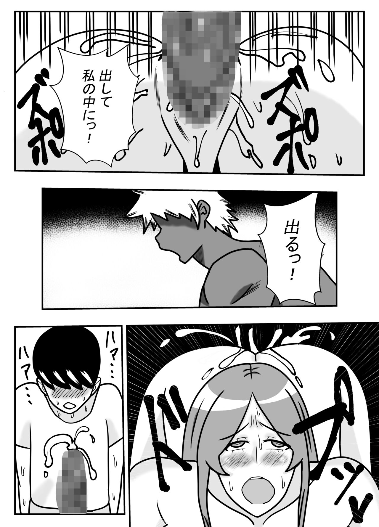 Tsuma no Yokkyuu wo Iketeru Kouhai ni Makaseru Otto no Ken page 4 full