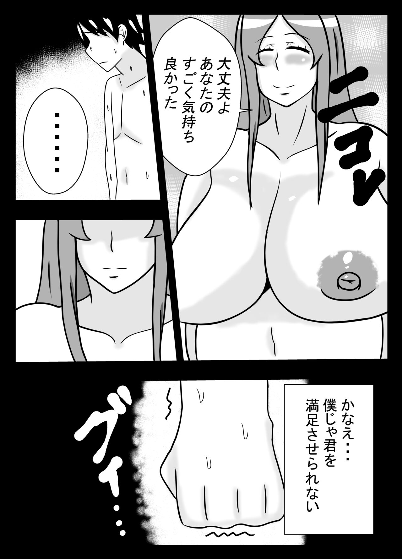 Tsuma no Yokkyuu wo Iketeru Kouhai ni Makaseru Otto no Ken page 7 full